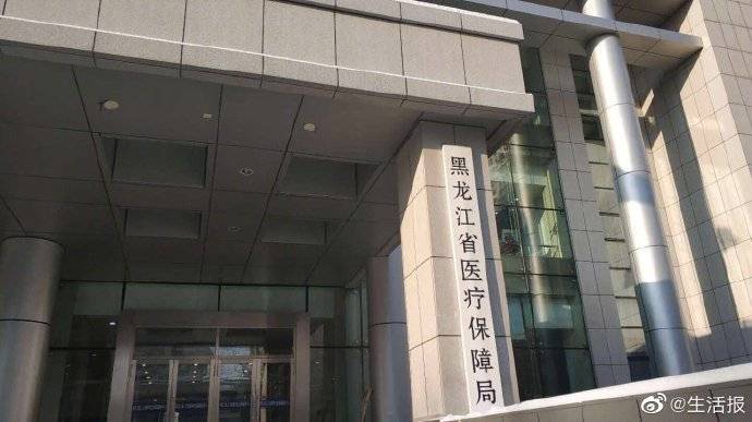 去年黑龍江省追回和拒付違規醫保資金2.19億