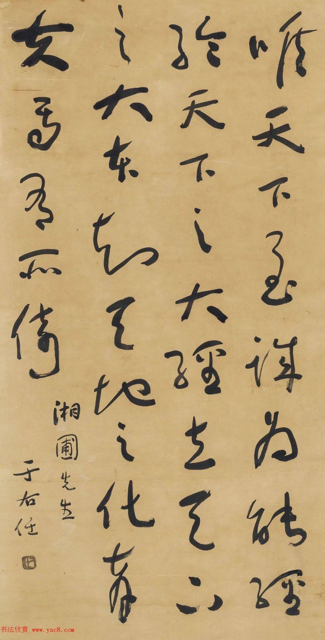 于右任草书作品15幅嘉德拍品