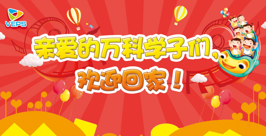 神兽归笼no学子回家啦