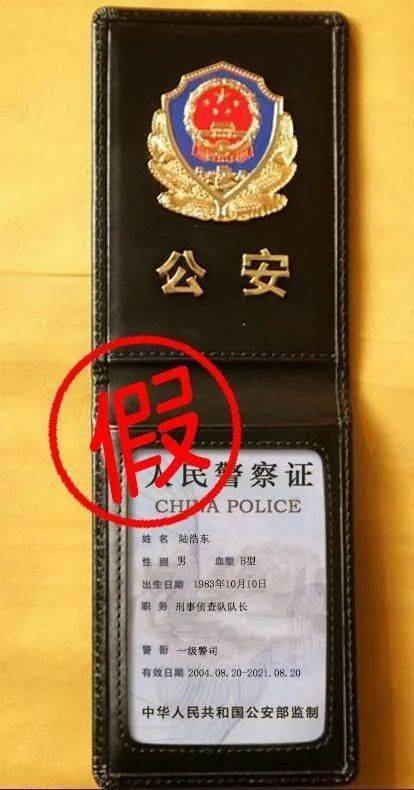 听到对方自称是警察,她还将信将疑,随后陆警官通过qq向她发来警察证