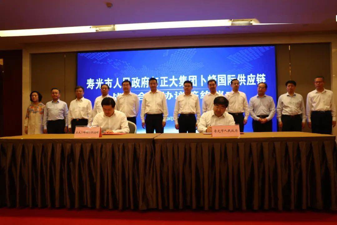 市政府与正大集团卜蜂国际供应链战略合作协议签约仪式举行