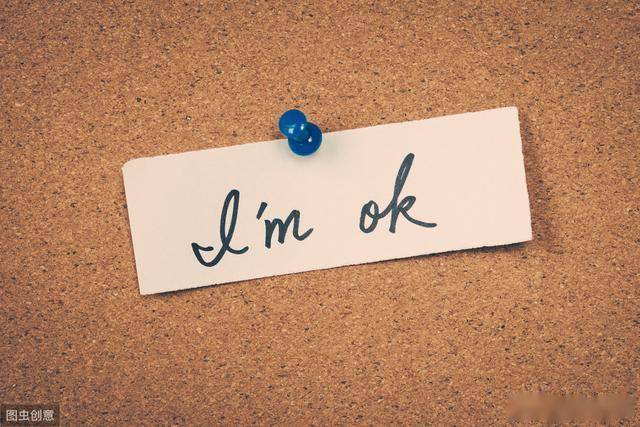 我很好,不吵不闹不炫耀,不委屈也不嘲笑