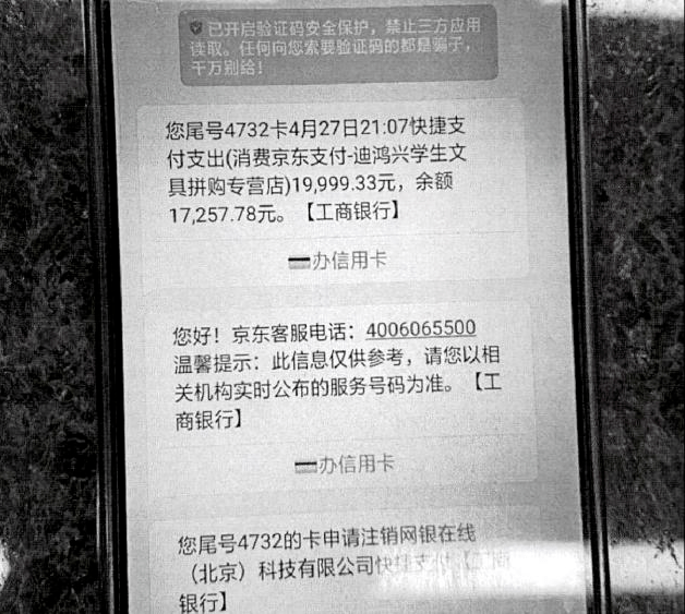 没有银行卡去收到流水短信 来自搜狐网