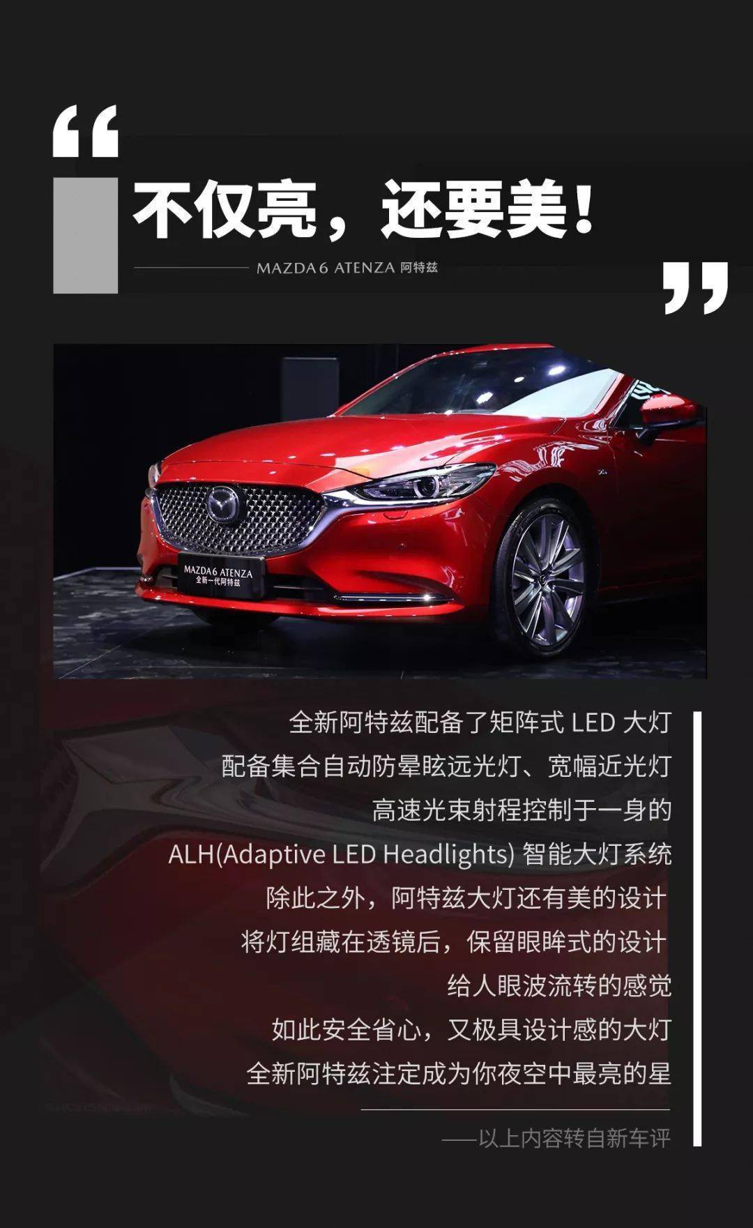 动擎狂欢 一马相伴 一汽马自达置换试驾体验日