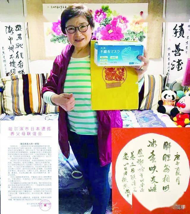 日本遗孤投之以桃龙江亲人报之以李中日老乡同呼吸口罩家书寄深情