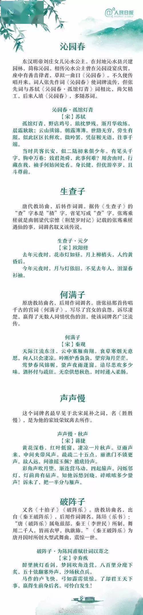 45个经典词牌名的由来,你都知道吗?_念奴
