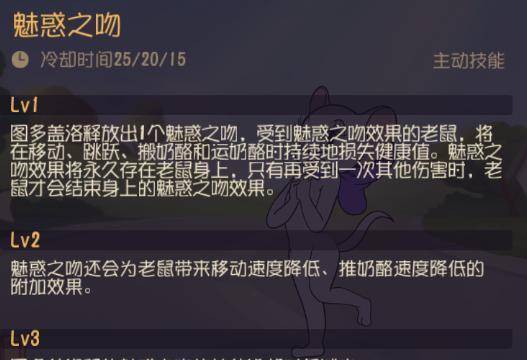 猫和老鼠 母猫使用攻略 前期稳住后期无敌 技能