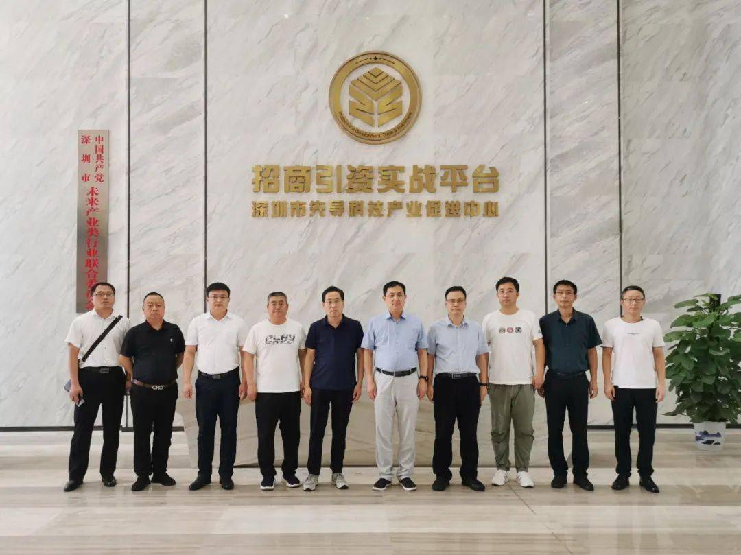 邢台新河县李宏欣县长一行到访平台考察对接