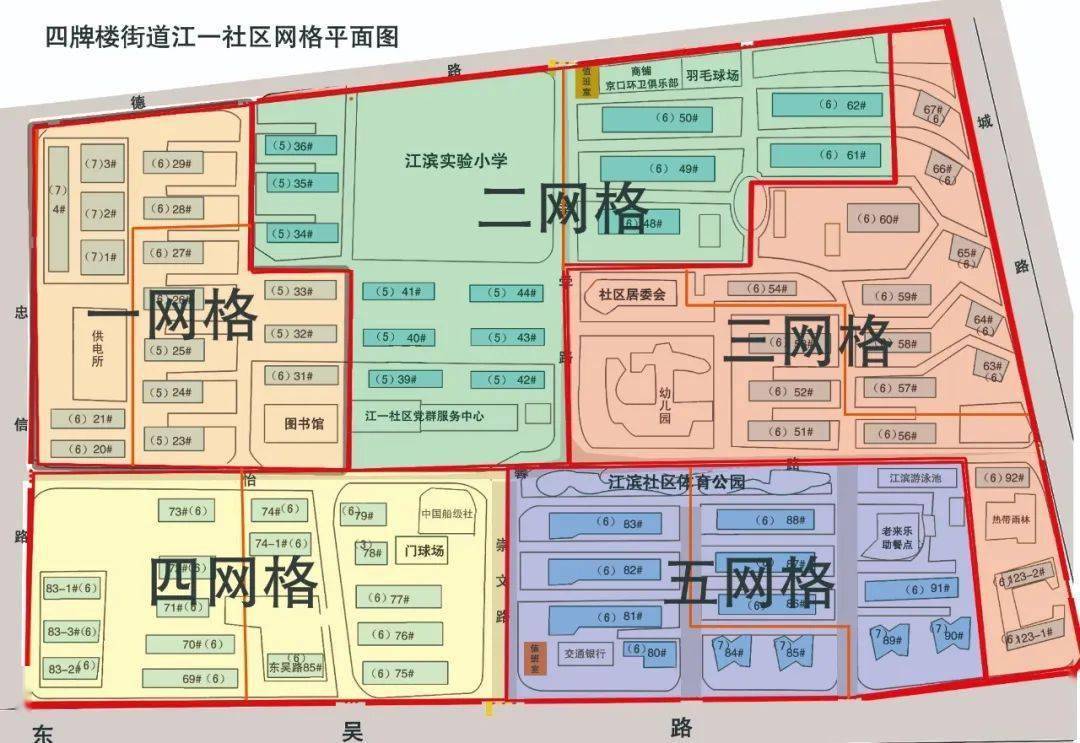 现江一社区网格图▼▼