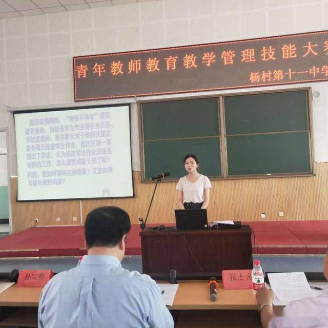 天津杨村十一中开展青年教师教育管理技能大赛活动
