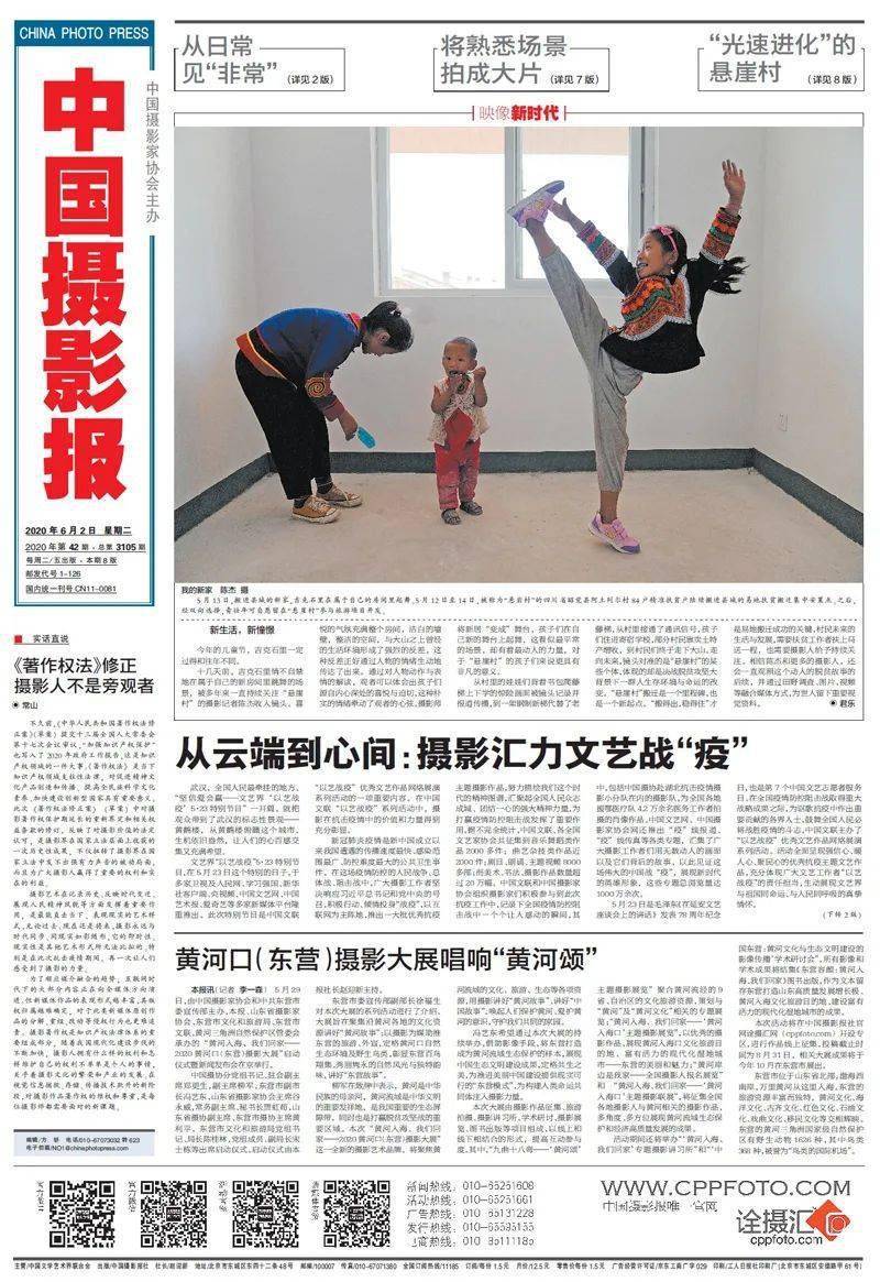 里跳舞的场景,被多年来一直持续关注"悬崖村"的摄影记者陈杰收入镜头