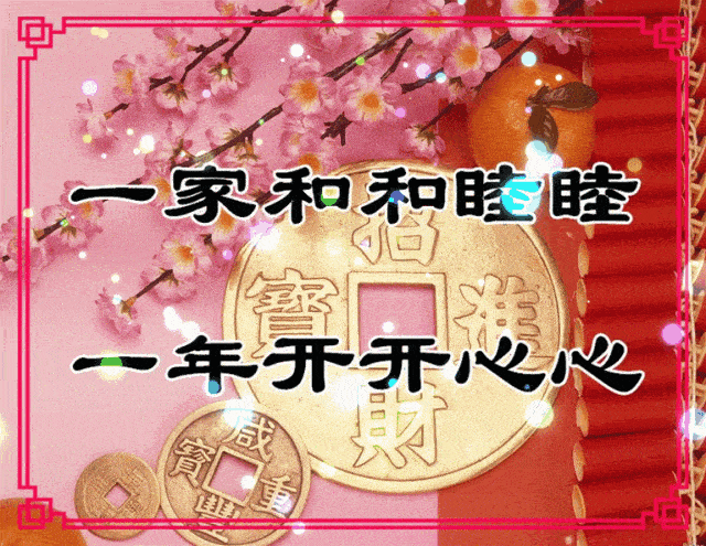 早上好,亲爱的,一首《真的好想你》送给你快乐,祝你天天好心情!