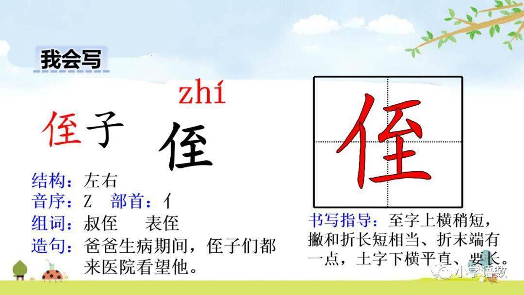 一,读拼音,写词语.