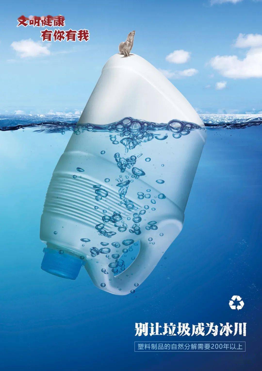 松溪"文明健康 有你有我"公益广告展播(三)