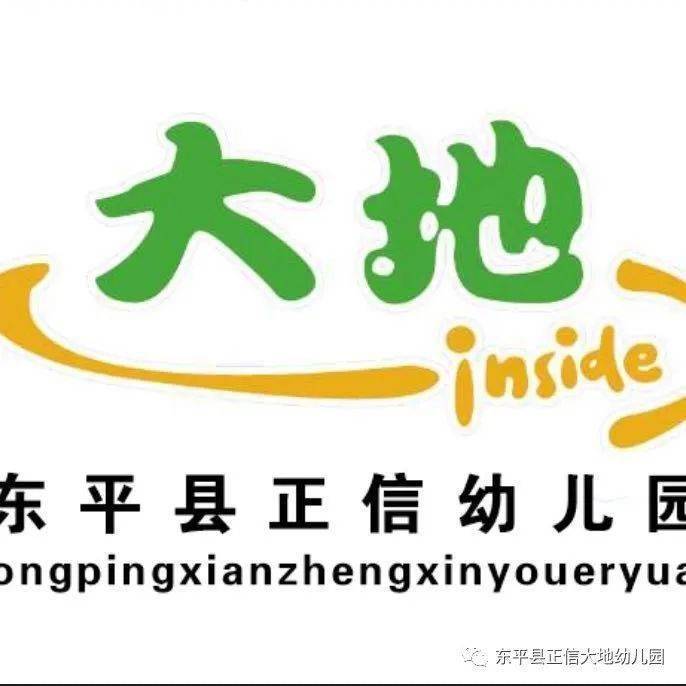 大地幼儿园开学啦