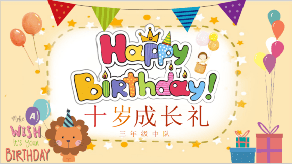 东台创新小学成长之年向阳而开第三期