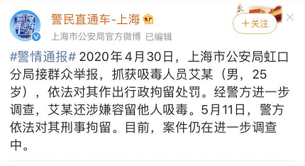 知名艺人吸毒被拘!案件又有新动态_卡姆