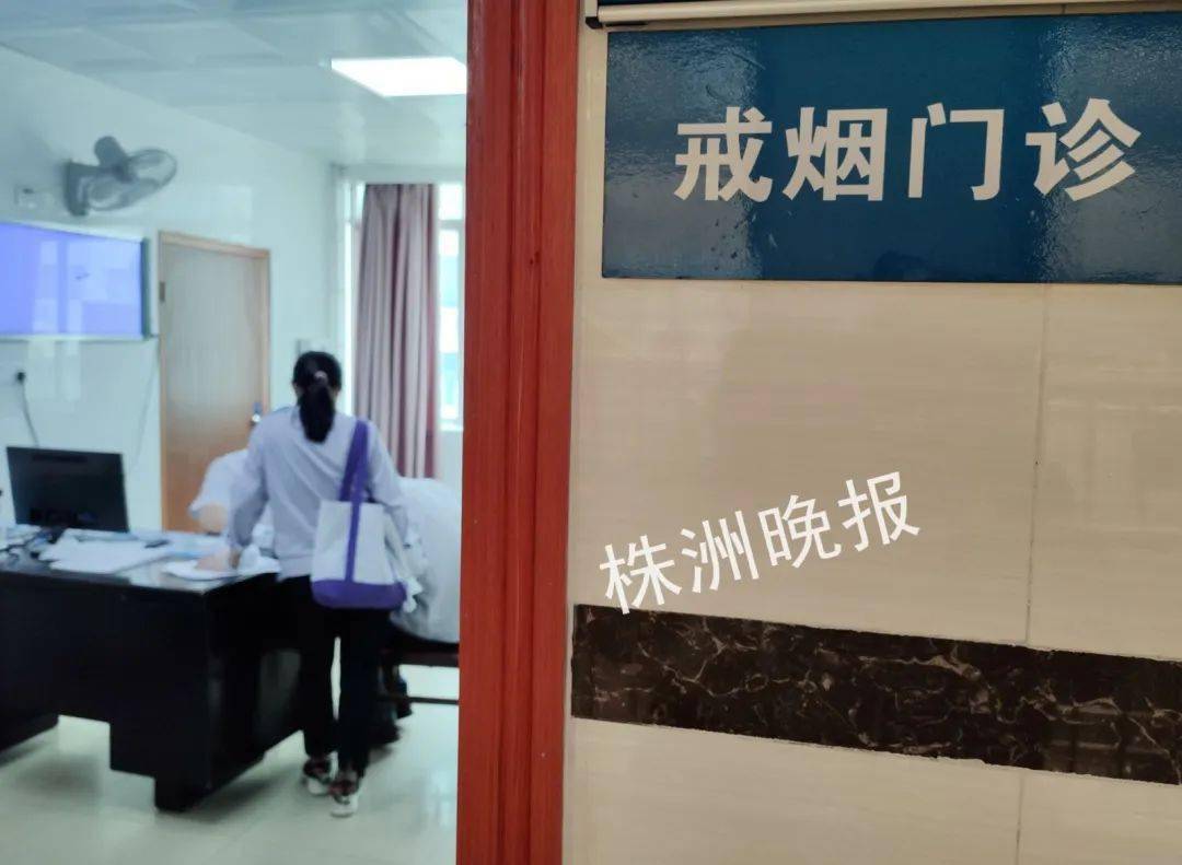 株洲戒烟门诊,一个月收不到1个人……四成烟民每天要抽两包烟,你呢_老