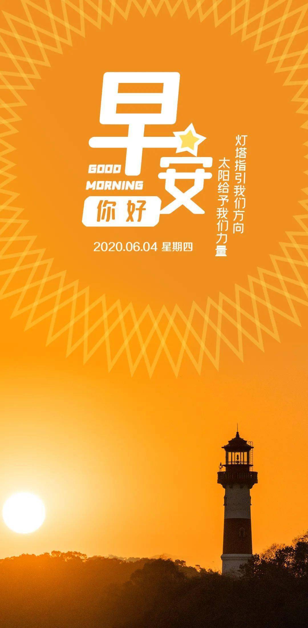 早安最美风景图片,充满阳光的早上好图片,早上好的大海蓝天图片_大山谷图库