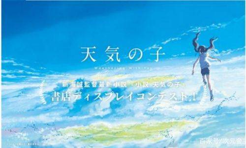 《天气之子》获日本电影动画本年度首次DVD&BD同时第一！_排行榜