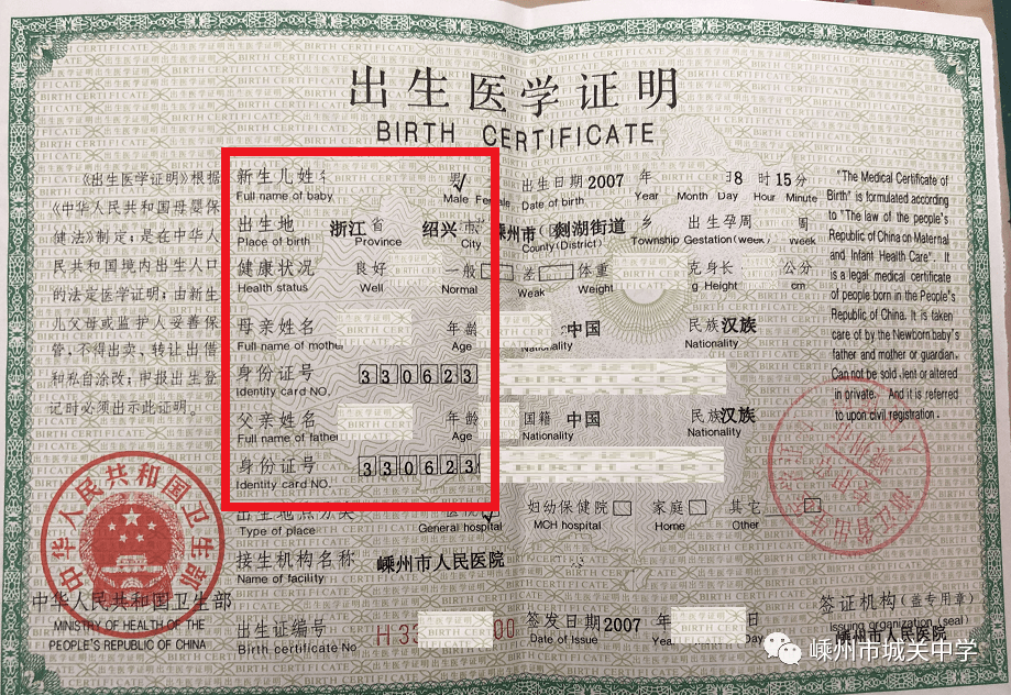 104国道区域新生需要提供以下证件的照片作为附件(每张照片大小处理成