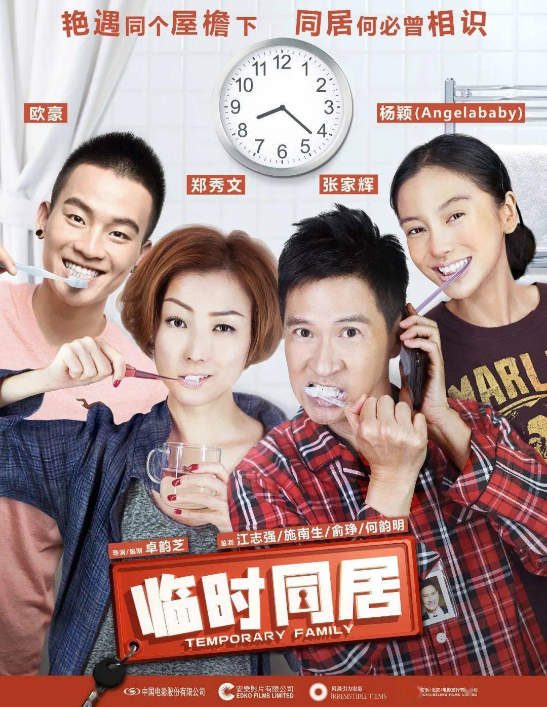 本周东方影视频道,都市喜剧轮番上映,陪你度过周末欢乐时光!