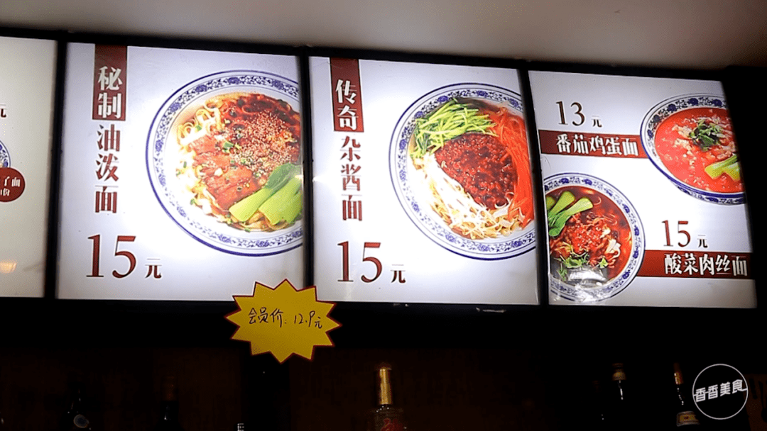 十多块一碗面还能免费续这种性价比值得拔草吗