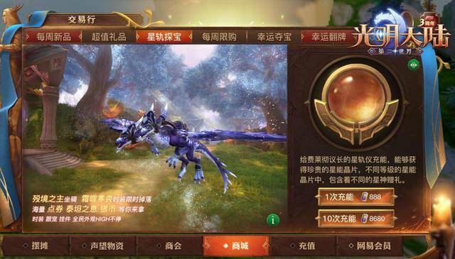 光明大陆:神器觉醒来临!全新系统今日上线