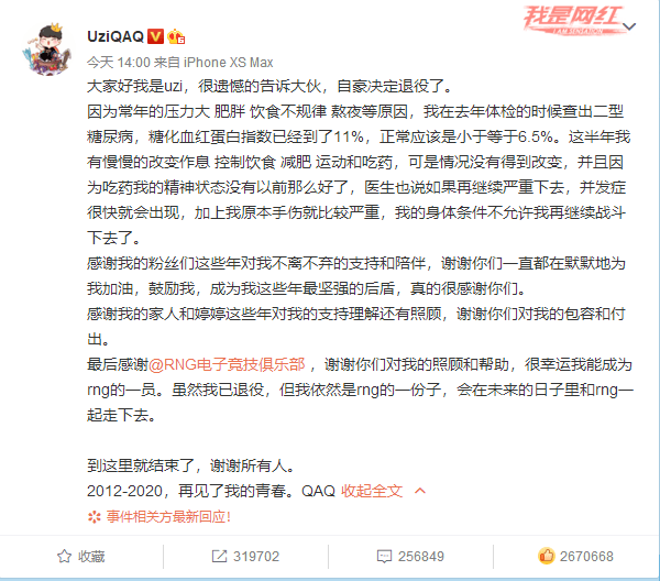 职业选手uzi断开连接韩国网友评论让人泪目