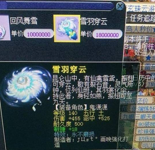 玩家可以说就是不一样的了,直接就是在地摊上面看到了一个140级的武器