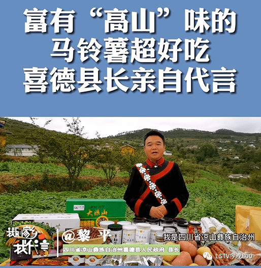 凉山州喜德县简介图片