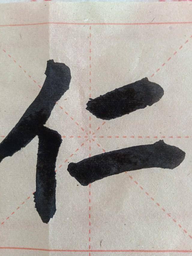 大字欧楷书法的灵动初试