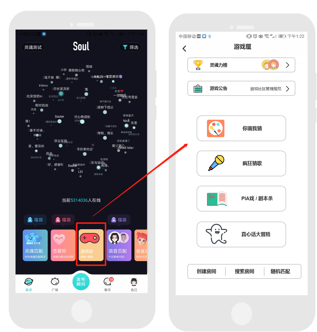 soul产品分析报告我依旧期待着命中注定