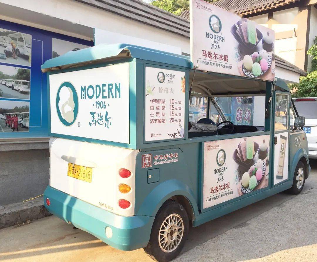 整体呈流线造型货品摆放空间充裕打开后车厢,直接秒变摊位冰淇淋店