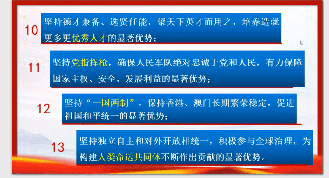 青马工程法学院第二期青马工程培训班第一课战疫下的中国制度优势及