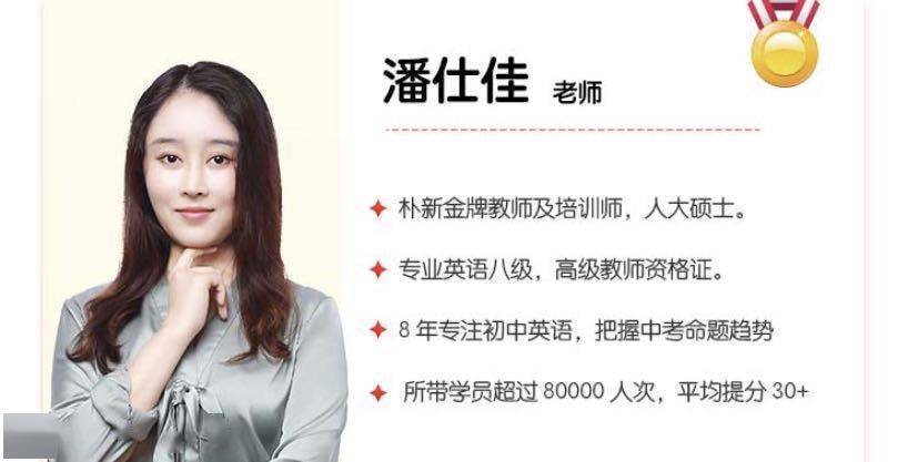 这一次,潘仕佳老师把自己的英语教学经验,全部融在了《7天英语全能