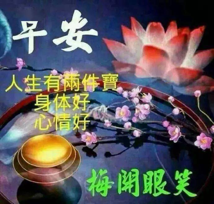 微信朋友圈特漂亮的早上好圖片早上好問候句子