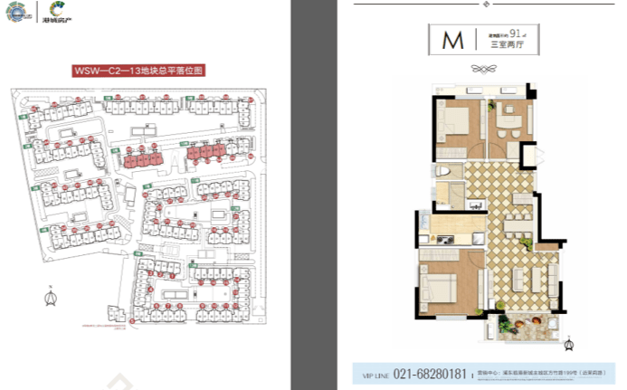 馨悦名邸m户型三室馨悦名邸k户型两室馨悦名邸总平落位图13号地块馨悦