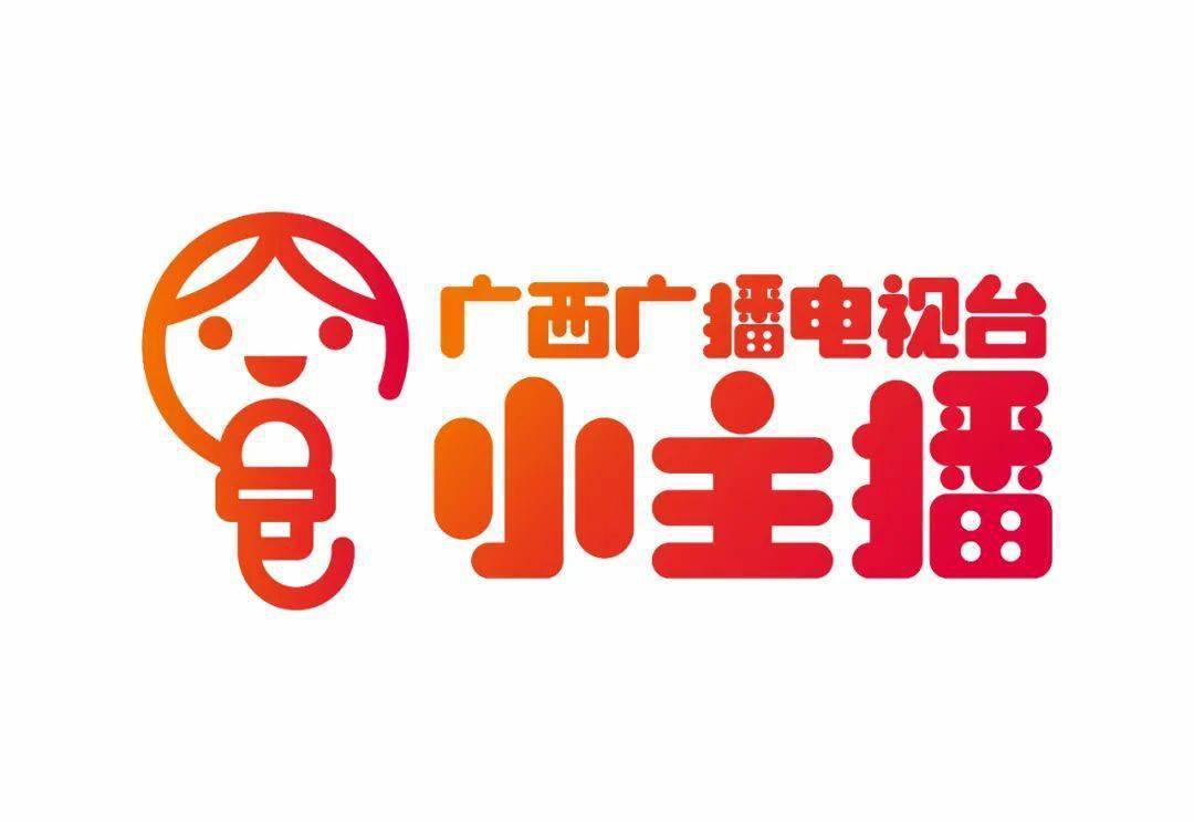 广西药用植物园广西广播电视台小主播共建科普研学实践基地