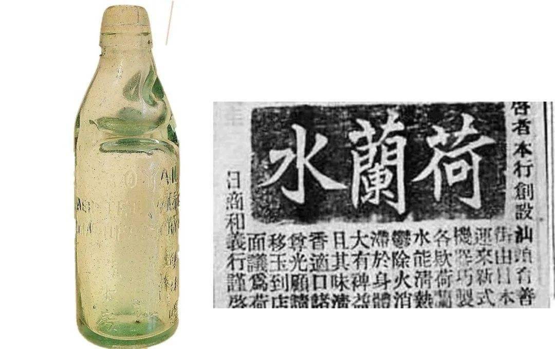 汽水曾叫荷兰水