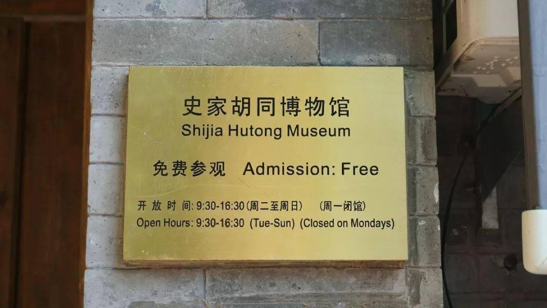 史家胡同博物馆究竟是什么魅力吸引无数人光临这里