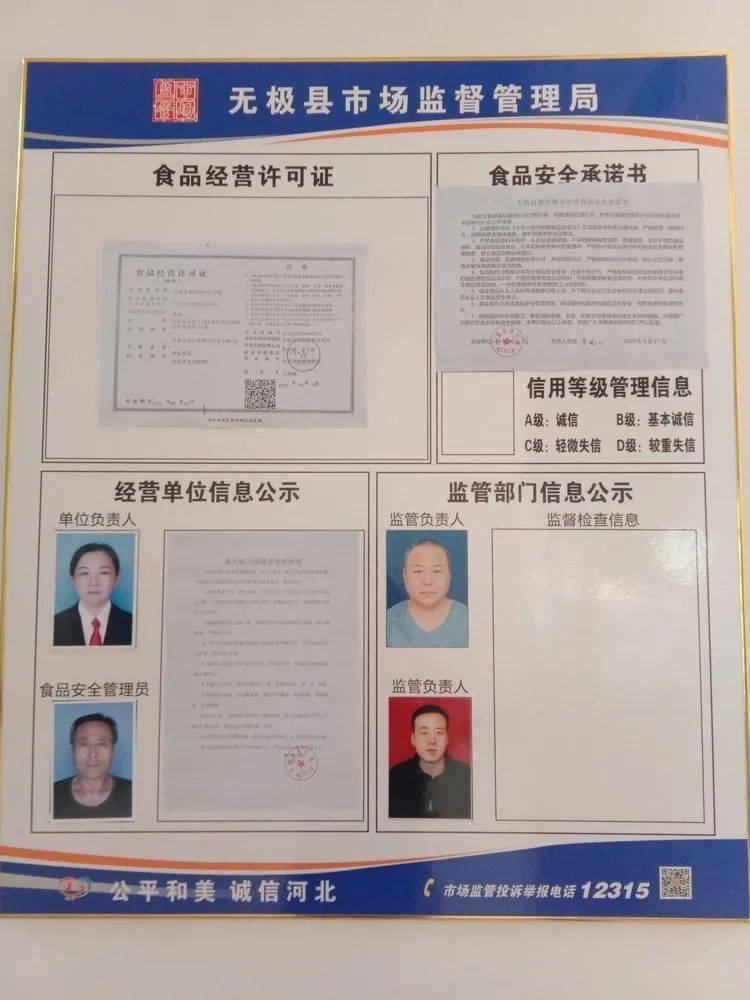 厨房办有《食品经营许可证》,装有明厨亮灶监控系统,厨师持证上岗