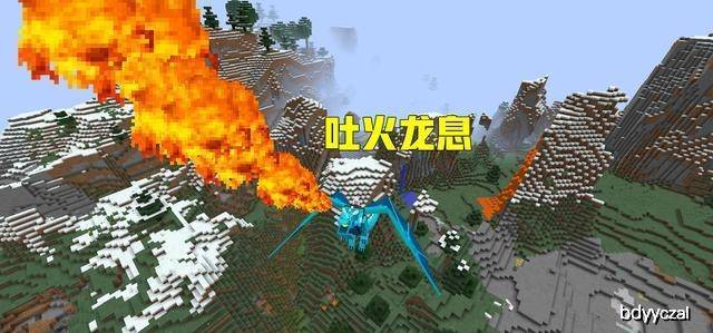 我的世界龙在空中飞翔的姿态带着龙息燃烧大地成为了龙骑士