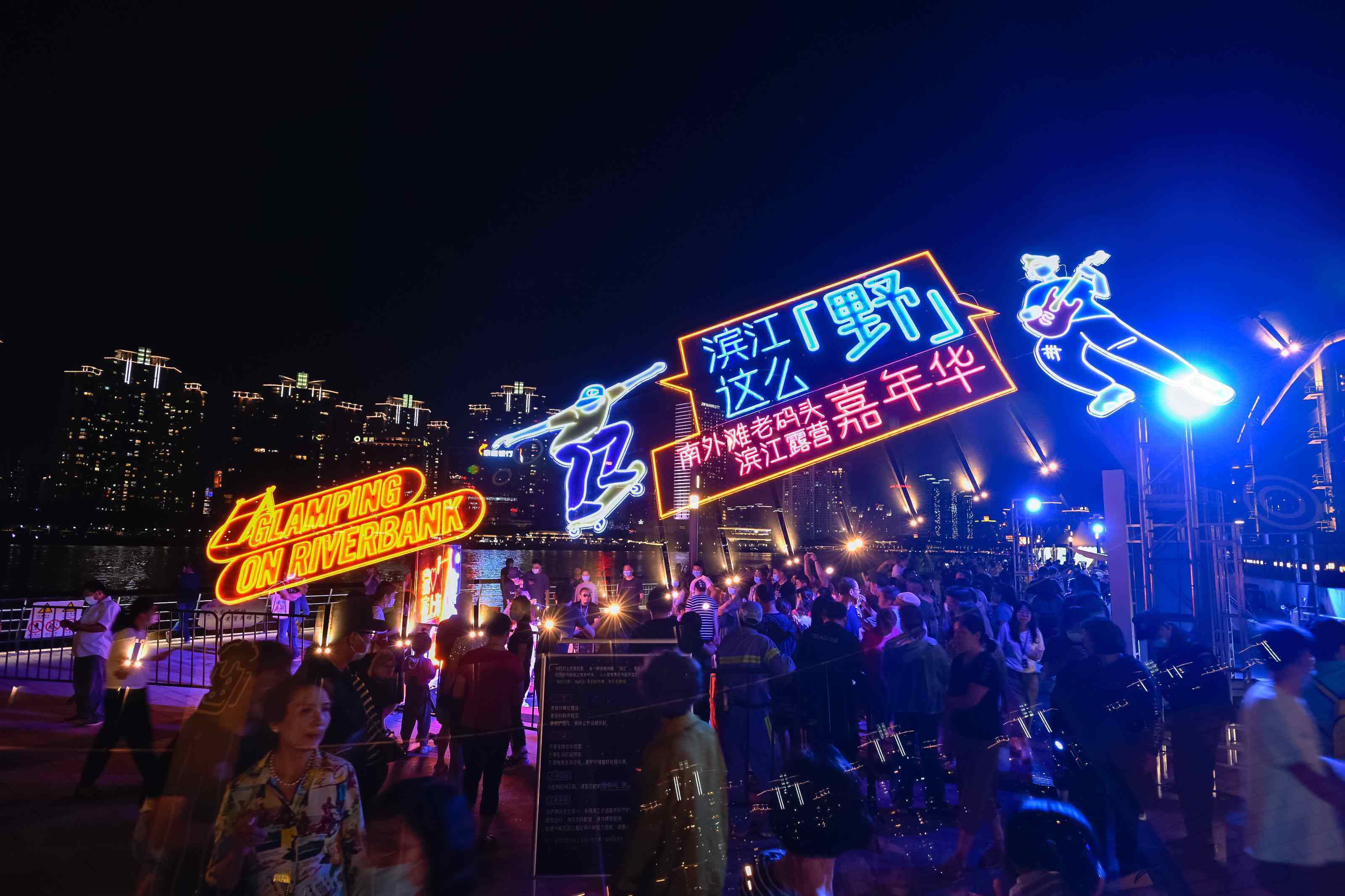 "上海夜生活节"现场:黄浦江边玩露营,海派原创搞派对