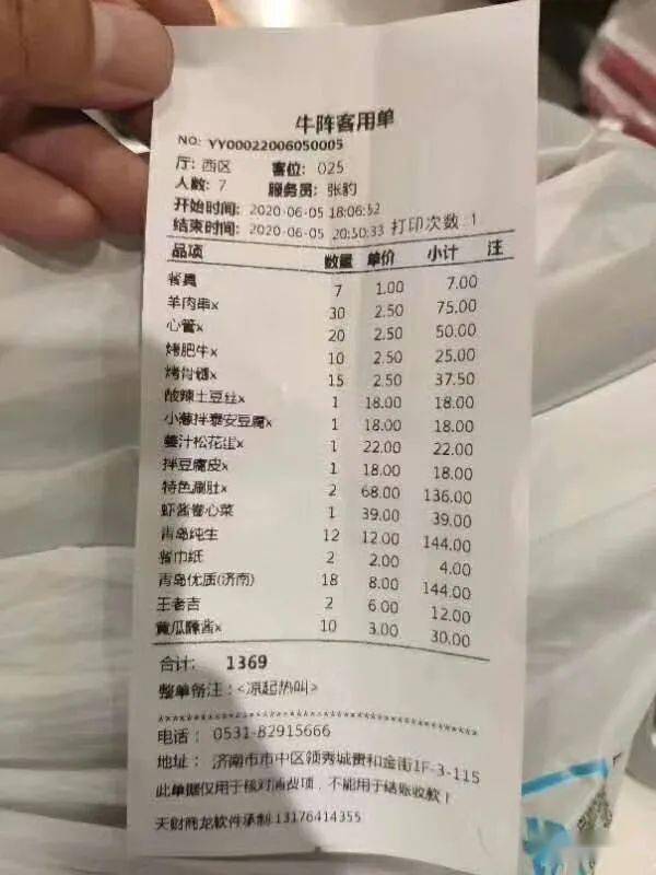 吃饭结账的时候,真不用太着急付账, 还是好好做个算术题吧.
