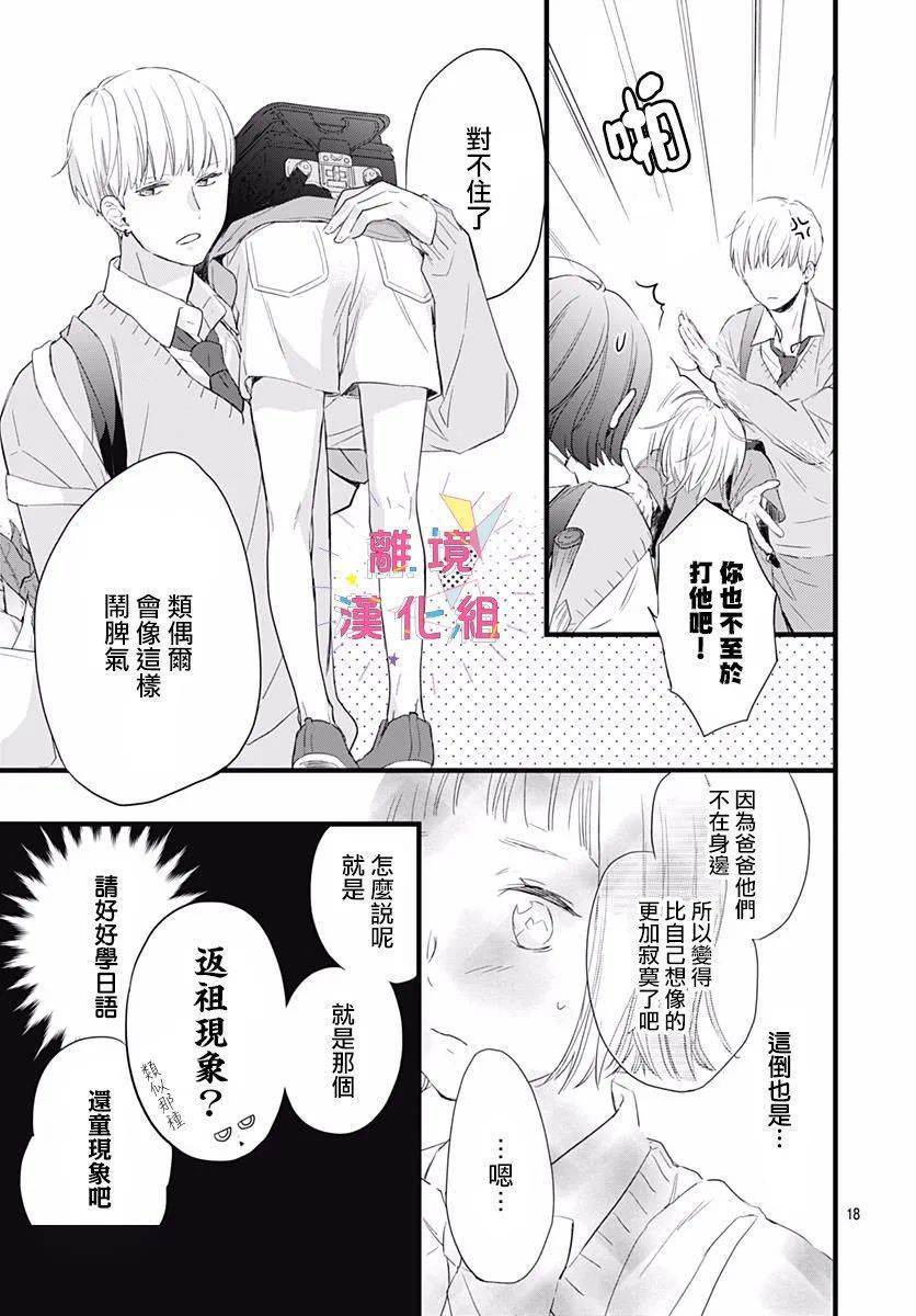 离境我家弟弟们给你添麻烦了ch05尾崎晶44p