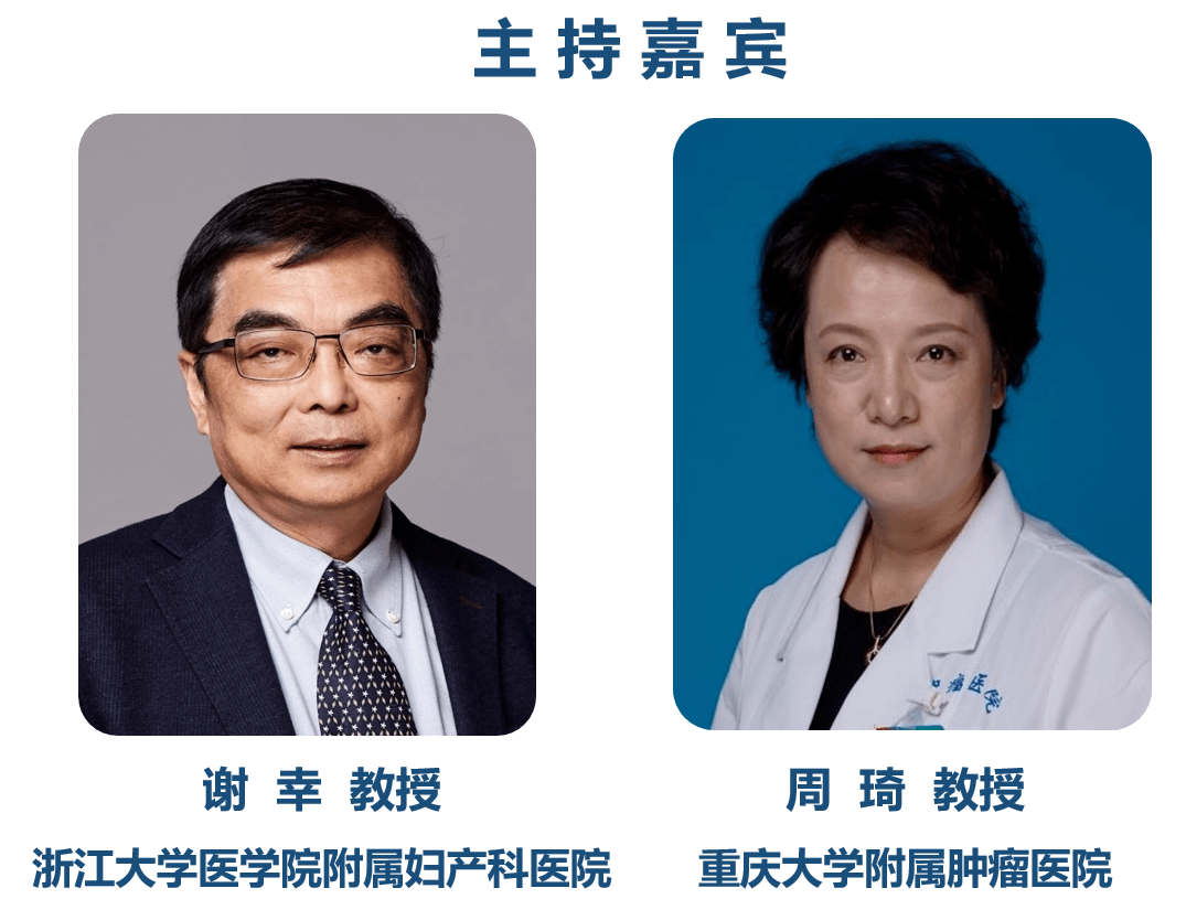 卵巢癌维持治疗part 02讨论环节,哈尔滨医科大学附属肿瘤医院娄阁教授