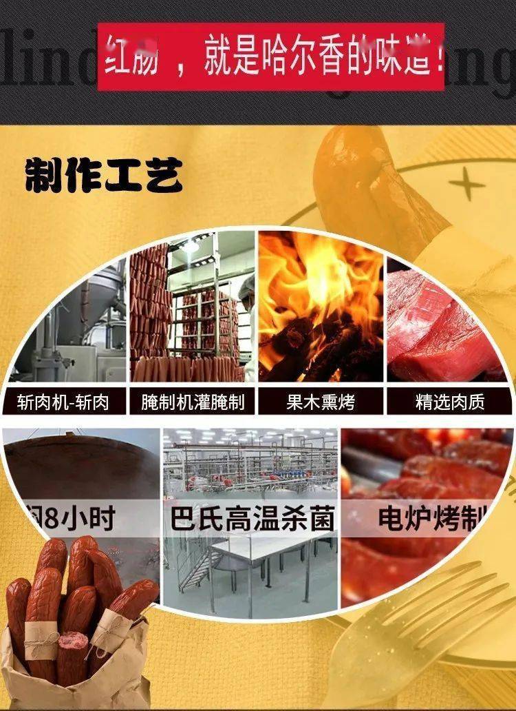 熏货制作过程图片