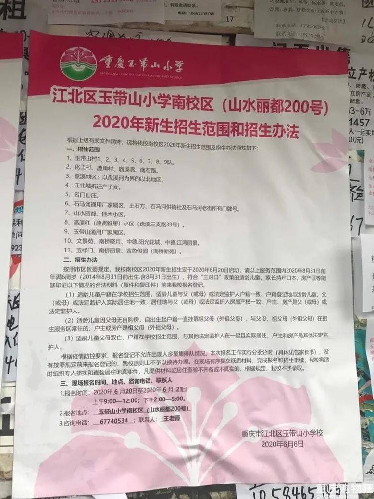 赶紧收藏!江北区,两江新区划片招生范围出炉