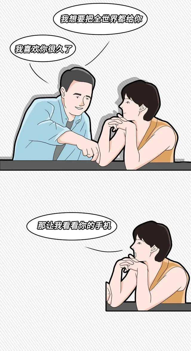 漫画渣男语录